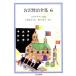  Miyazawa Kenji полное собрание сочинений (6)bijite Lien большой праздник / земля бог время ../.. .. другой Chikuma библиотека / Miyazawa Kenji [ работа ]