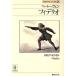  беж to-vemf.te rio шедевр опера книги 3/atila коричневый n пирог,ti-to maru ho Ran to[ сборник ]