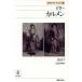 bize-karu men шедевр опера книги 8/atila коричневый n пирог,ti-to maru ho Ran to[ сборник ]