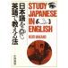  японский язык . английский язык . объяснить закон / средний .. самец [ работа ]