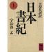  Japan paper .( on ).. company .. library 833|....[ translation ]