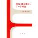  подключение. мельчайший минут . какой . мера теория / Kobayashi . 7 ( автор )