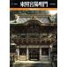  восток ... Akira . не .. строительство 12/ Okamoto . мужчина [ фотосъемка ], Suzuki .., Kudo . глава [ сборник ]