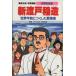  новый . дверь . структура no. 2 версия мир flat мир ... сделал образование человек учебные комиксы-манга мир. биография /. рисовое поле . один, три сверху .