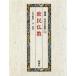.. Buddhism ( no. 5 volume ).. Buddhism map opinion japanese Buddhism no. 5 volume |.. male ( compilation person )