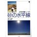  Париж * Dakar песок. горизонтальный линия Tatematsu Wahei Париж * Dakar / Tatematsu Wahei ( автор ),книга@.. один 