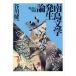  юг остров литература появление теория /. река . один [ работа ]
