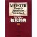  Meister . мир словарь / дверь река . один ( сборник человек ),.книга@..( сборник человек ), человек видеть .( сборник человек ), Ishimura .( сборник 