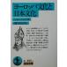  Europe культура . день текст . Iwanami Bunko / Lewis *f Lois ( автор ), холм рисовое поле глава самец ( перевод человек )
