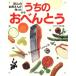 100 человек. .. san . сделал ... o-bento / жизнь Club полосный ..[ сборник ]