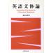  английский язык документ body теория / Ikeda ..[ работа ]