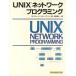 UNIX сеть программирование /W* Richard. Stephen s( автор ),. рисовое поле . один ( перевод человек )