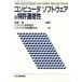  компьютер программное обеспечение. патент (специальное разрешение) .../HenriHanneman[ работа ], программное обеспечение инженер ассоциация, программное обеспечение закон . защита 