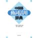  китайский язык перемещение . практическое применение словарь /.. сельское хозяйство, подпалина howe gu[ сборник работа ],..[. перевод ]