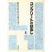  бетон.. нет (1)/ Fujiwara .., Hasegawa . Хара,. река . глава, река ..[ сборник работа ]