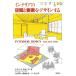  интерьер. пространство . фактор . дизайн делать / Francis *D.K. подбородок ( автор ), Oota . Хара ( перевод человек ), Kikuchi пик история (