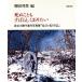 .......... есть хочет Hasegawa ... произведение фотоальбом женщина человек * камень. ./. рисовое поле . мужчина ( сборник человек ), Hasegawa ..