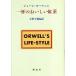  один кубок. .... черный чай / George * Orwell ( автор ), Ono храм .( перевод человек )