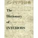  интерьер . словарь / маленький . 2 .( автор ), место ..( автор ), Watanabe super ( автор ), страна .. груша .( автор )