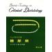  прикроватный. диабет / 7 . изначальный .( сборник человек )