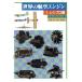  мир. авиация двигатель (1) поршневой двигатель сборник / Bill gun камень ( автор ), видеть лес .( перевод человек ), река . Tadao ( перевод человек )