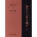  Tang Song . большой дом документ читатель (3) новый .. документ большой серия 72/. глициния . Хара ( автор )