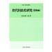  Tang плата состояние . история изучение ( транспорт сборник ) Kurume университет экономика . документ 1/ Kiyoshi дерево место восток ( автор )