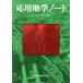  отвечающий для география Note / Takeda ..( сборник человек ), сейчас .. flat ( сборник человек )