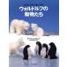 woru доллар f. животное .......... мягкая игрушка / машина Lynn noishutsu( автор ), Sasaki ...( перевод человек )