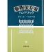  лекарство предмет ... рука книжка / Fukui .( сборник человек ), маленький болото . цубо ( сборник человек )