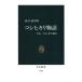  Koshihikari история Япония один ... рис. рождение средний . новая книга / sake ...( автор )