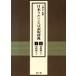  Япония .. слово таблица на данный момент словарь растения сборник / Япония .. слово таблица на данный момент словарь . line .( сборник человек ), большой холм доверие 