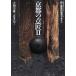  Kyoto. дизайн (2) улица . строительство. японский стиль дизайн темно синий foruto* Library .5/ Yoshioka . самец ( автор ),. много глава 