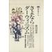 sa. если da-winizm структура принцип эволюция теория .... фирма подбор книг mechie120/ Ikeda Kiyoshi .( автор )