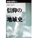  вера район история регион. мировая история 7/ Matsumoto ..( сборник человек ), гора рисовое поле ..( сборник человек )
