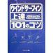 виндсерфинг сверху .101. kotsu101Books/ виндсерфинг технология ассоциация 