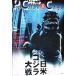  day rice Godzilla large war pop * culture *kli tea k3| cut through . work ( author ), Kobayashi . one .( author ),.book@.( author ),yamadamasami( author ),....( author ),