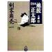 .книга@ Ikenami Shotaro большой .(11). покупатель quotient .(1)/ Ikenami Shotaro ( автор )