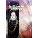 женщина . Elizabeth ( внизу ) большой страна к дорога / Christopher hi балка to( автор ), Yamamoto история .( перевод человек )
