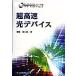  супер высокая скорость свет устройство наконечник свет electronics серии 4/. глициния ...( автор )