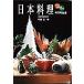  специализация кулинария все документ Япония кулинария иллюстрации * кулинария способ * порядок имеется специализация кулинария все документ /..( автор )
