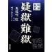  Meiji . история .. дефект ./ хвост Satake .( автор ),. река все следующий ( прочее )