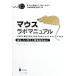  мышь labo manual .... внедрение .... центр .Springer lab manual/ Tokyo Metropolitan area клиническая медицина обобщенный изучение место эксперимент животное изучение часть 