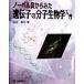 no- bell . из ..... часть . биология введение / камень рисовое поле . Хара ( автор )