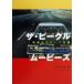  The * vehicle * Movie z фильм сумасшествие скорость принцип /.. большой .( сборник человек )