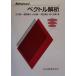 Advancedbektoru../ Tachibana . один ( автор ),....( автор ), Yamaguchi . один ( автор ), Narita Kiyoshi правильный 
