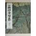 .. все . сборник /....( автор ), глициния рисовое поле подлинный один ( сборник человек ), Kiyoshi ...( сборник человек )