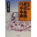  Edo. .. жизнь * мероприятие лексика / Watanabe доверие один .( автор )