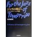  Jazz. Akira день . темно синий временный * Jazz. история /....( автор )