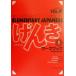  начинающий японский язык [...] Work книжка (1)/ склон ...( автор ), Oono .( автор ), склон корень ..( автор ),